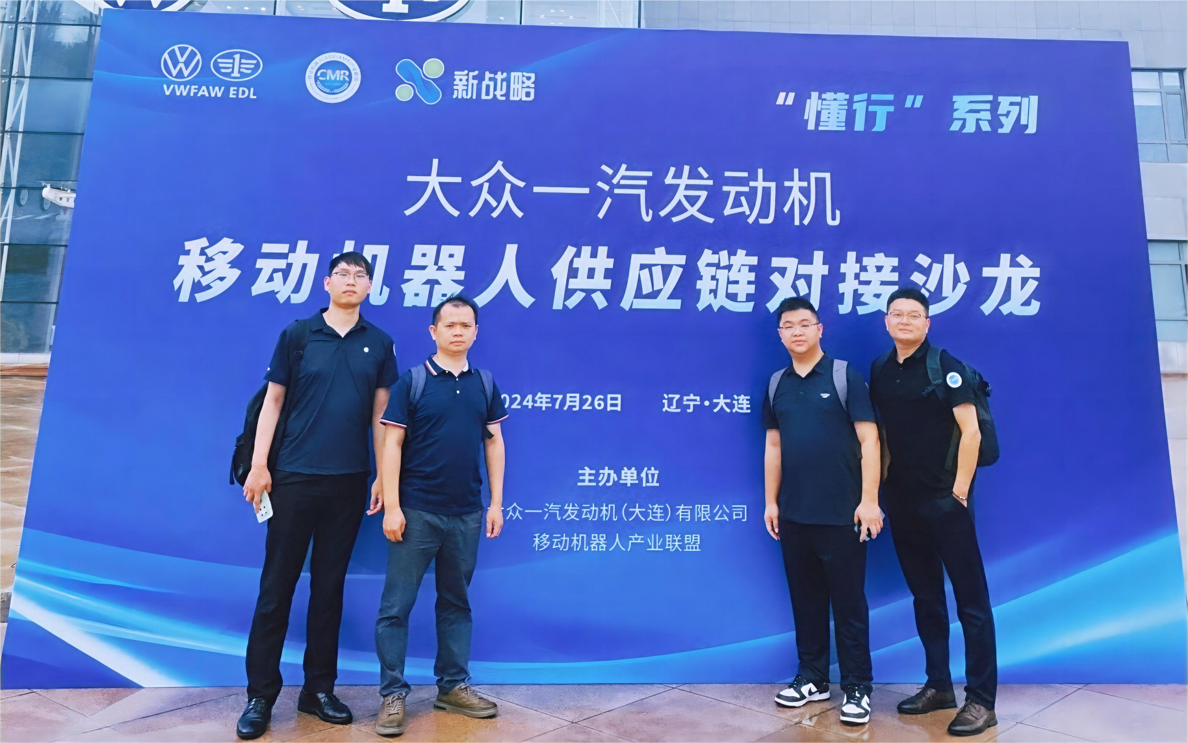  泰坦智能无线充电系统亮相大众一汽移动机器人供应链对接沙龙