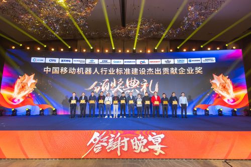 2024移动机器人产业发展年会圆满落幕，泰坦智能动力荣获“杰出贡献企业”奖项