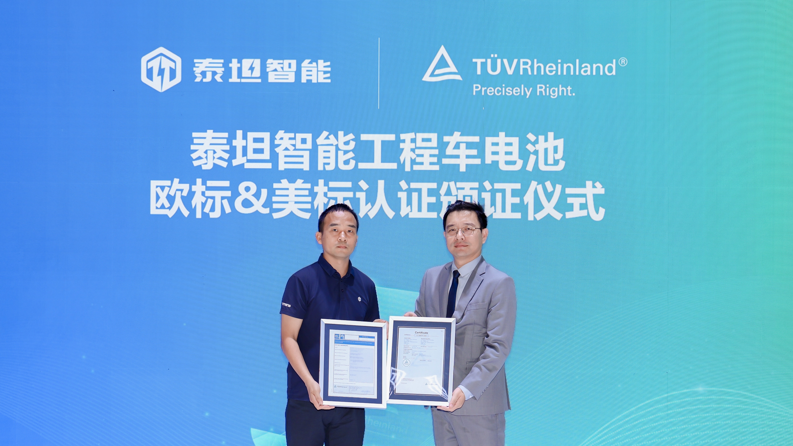 泰坦智能|重磅官宣！TITANS工程车电池斩获欧标&美标双认证，全球化战略再升级！