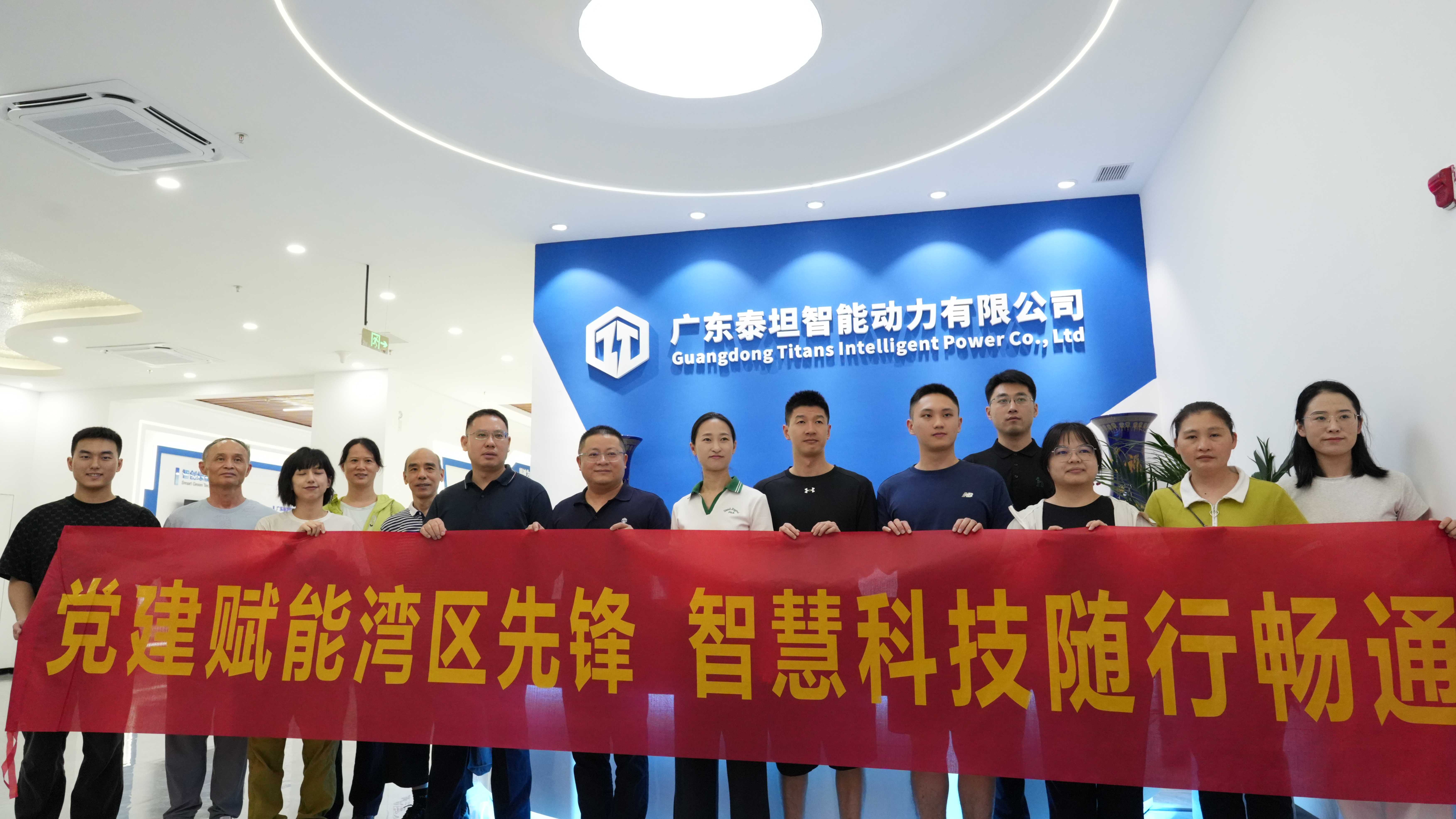 泰坦智能 | 港珠澳大桥边检站“国门卫士”莅临泰坦智能参观交流
