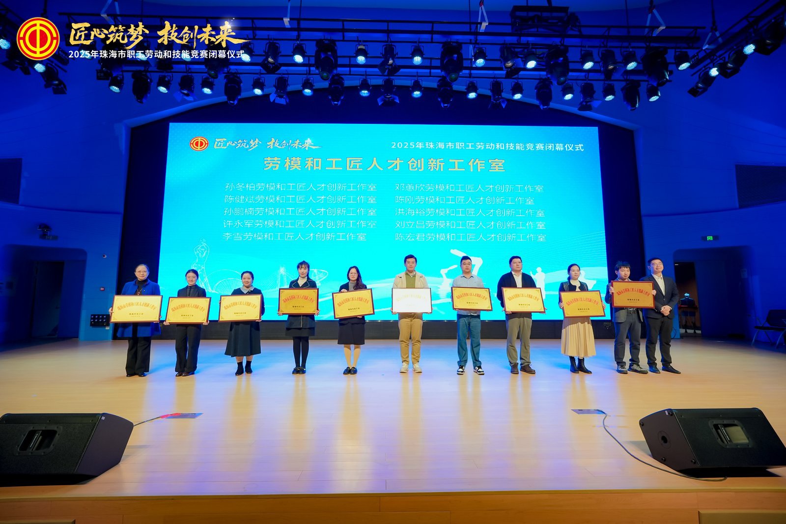 泰坦智能 | 匠心筑梦，创新领航——TITANS荣获“珠海市劳模和工匠人才创新工作室”牌匾！