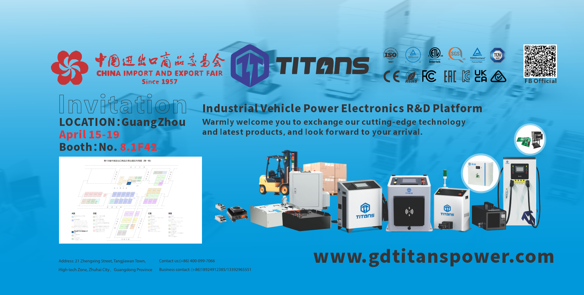 泰坦智能 | TITANS在第139届广交会邀您共赴科技盛宴！
