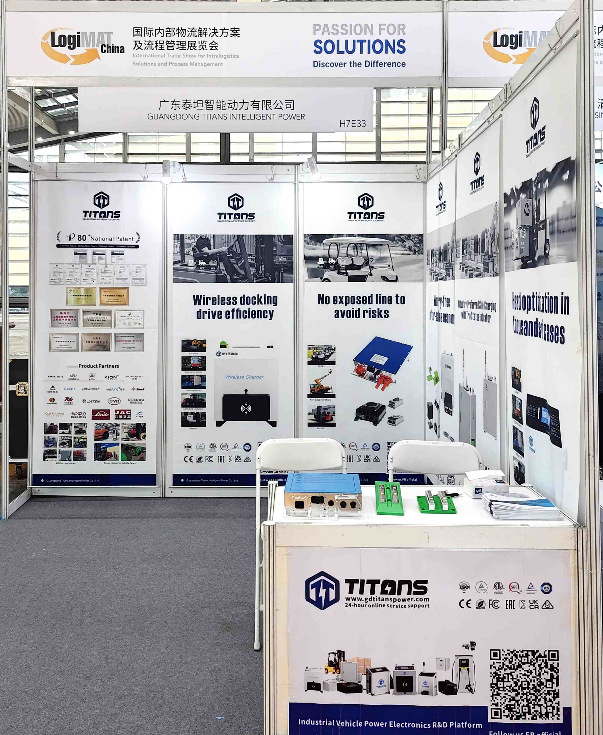 泰坦智能 | 2026 LogiMAT China开幕：TITANS在展位H7E33期待您的莅临！