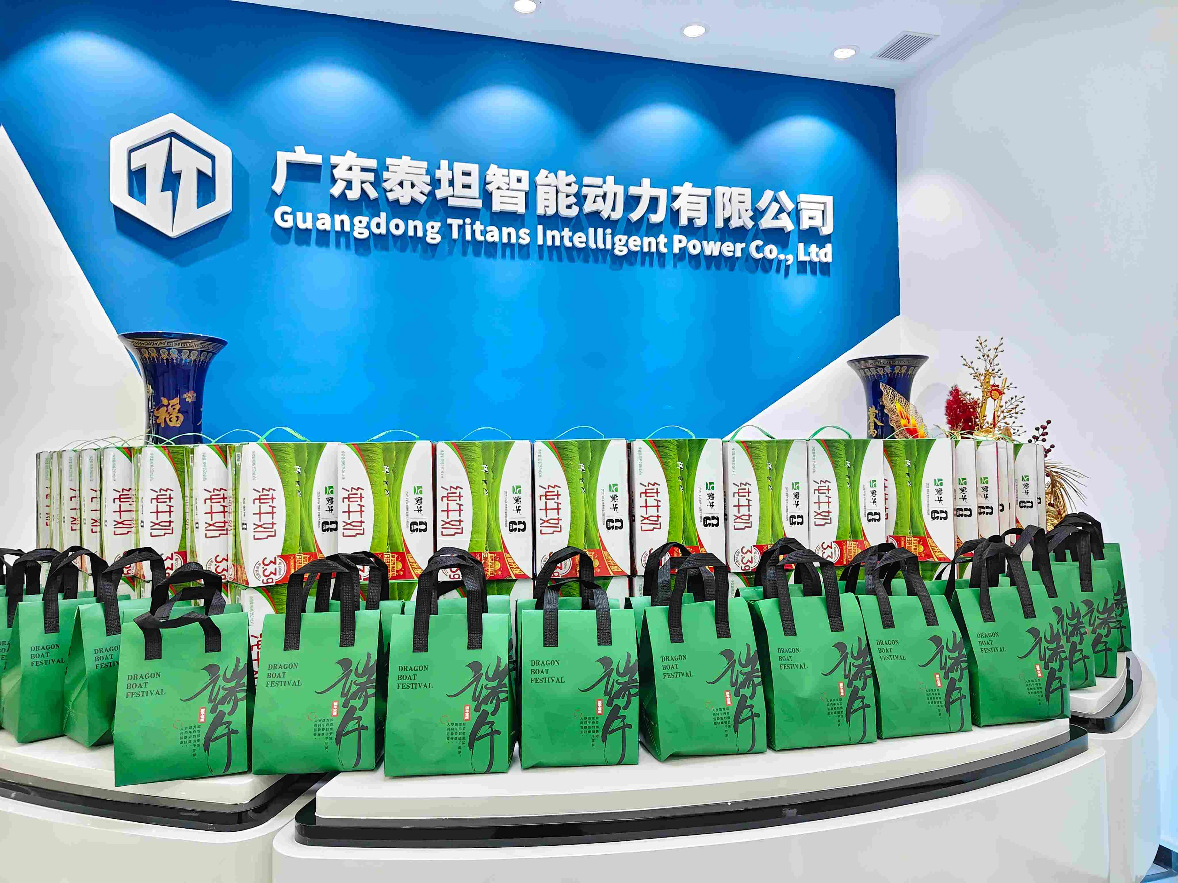 粽香传情 情暖泰坦 | 端午福利，我们"粽"意你！