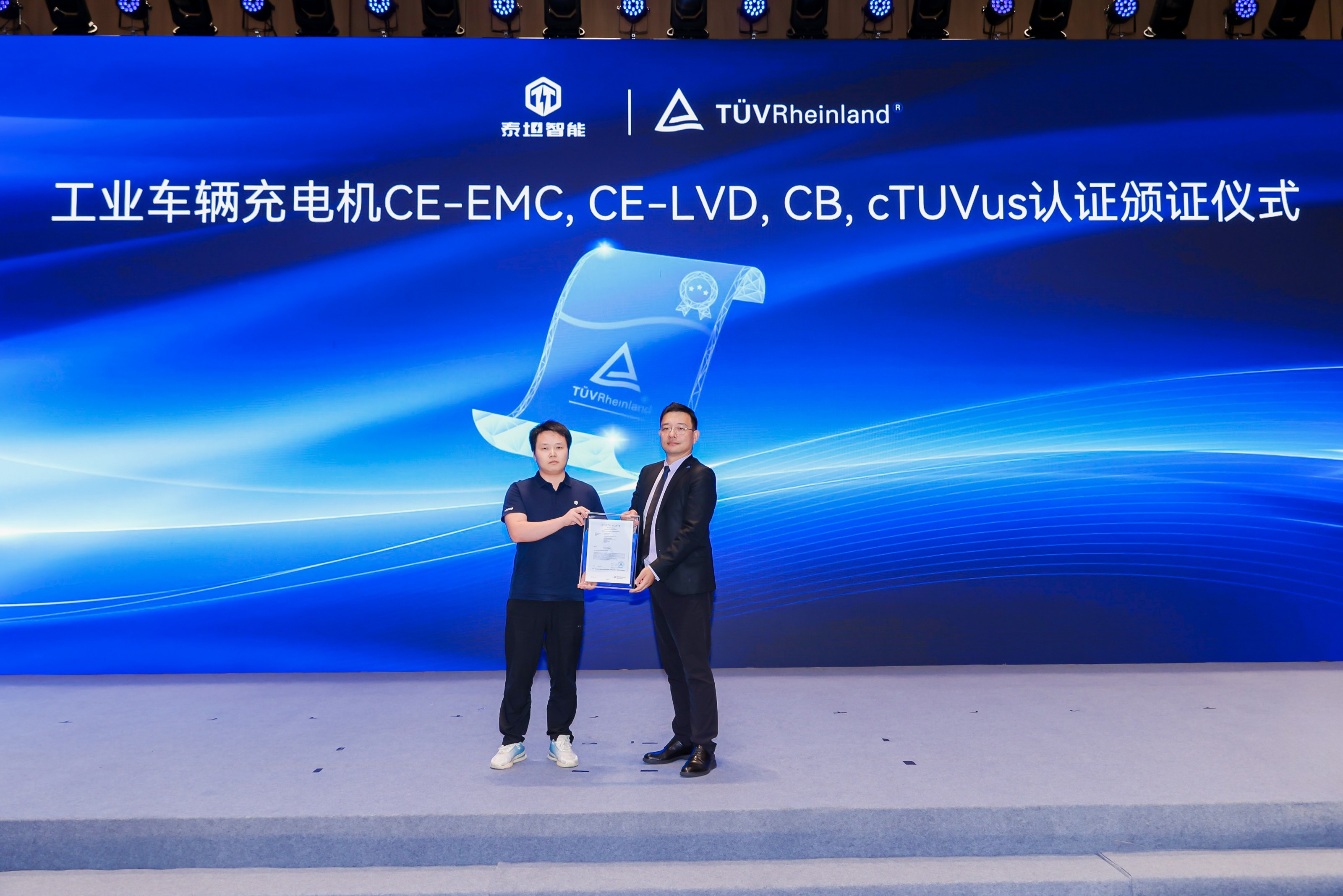 泰坦智能TTLC系列充电机集齐四大国际权威认证，为全球工业电动化保驾护航！