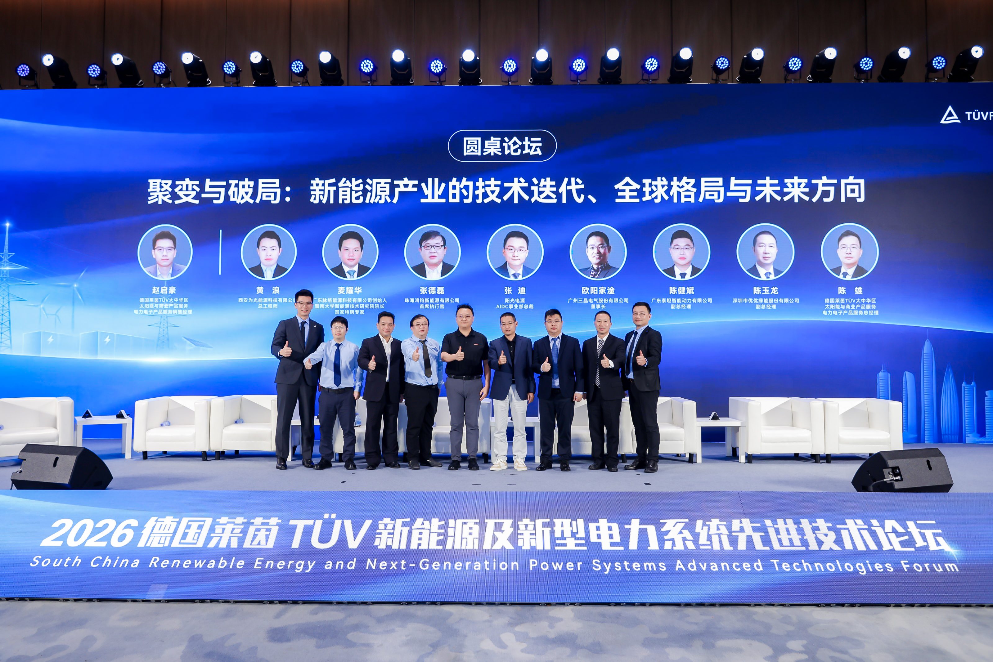 泰坦智能副总陈健斌受邀出席2026德国莱茵TÜV论坛，荣膺“杰出质量人”称号
