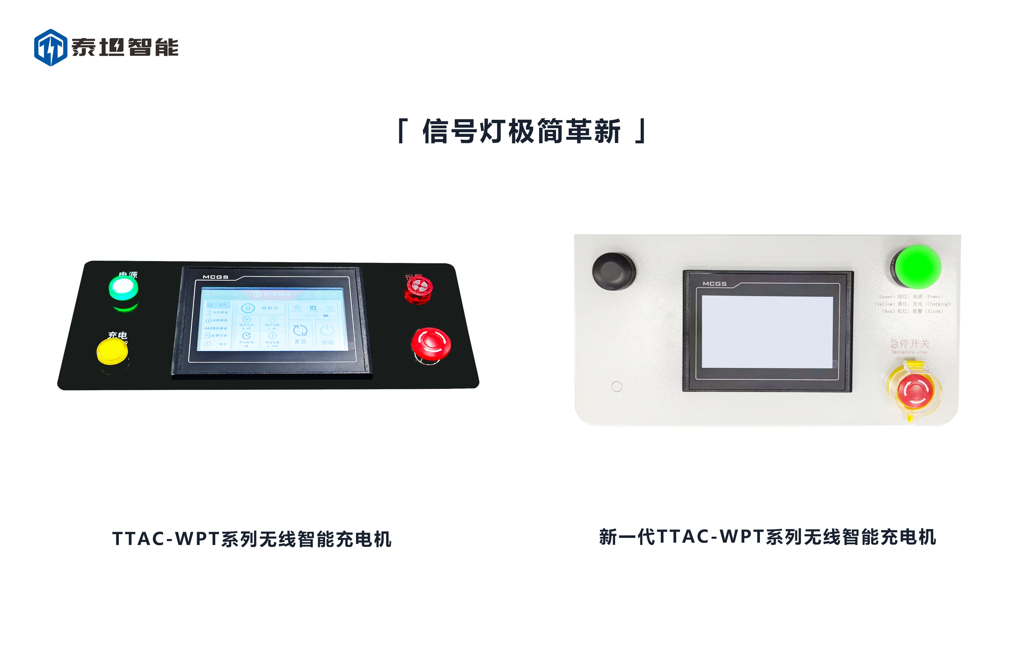 信号灯极简革新 信号灯极简革新