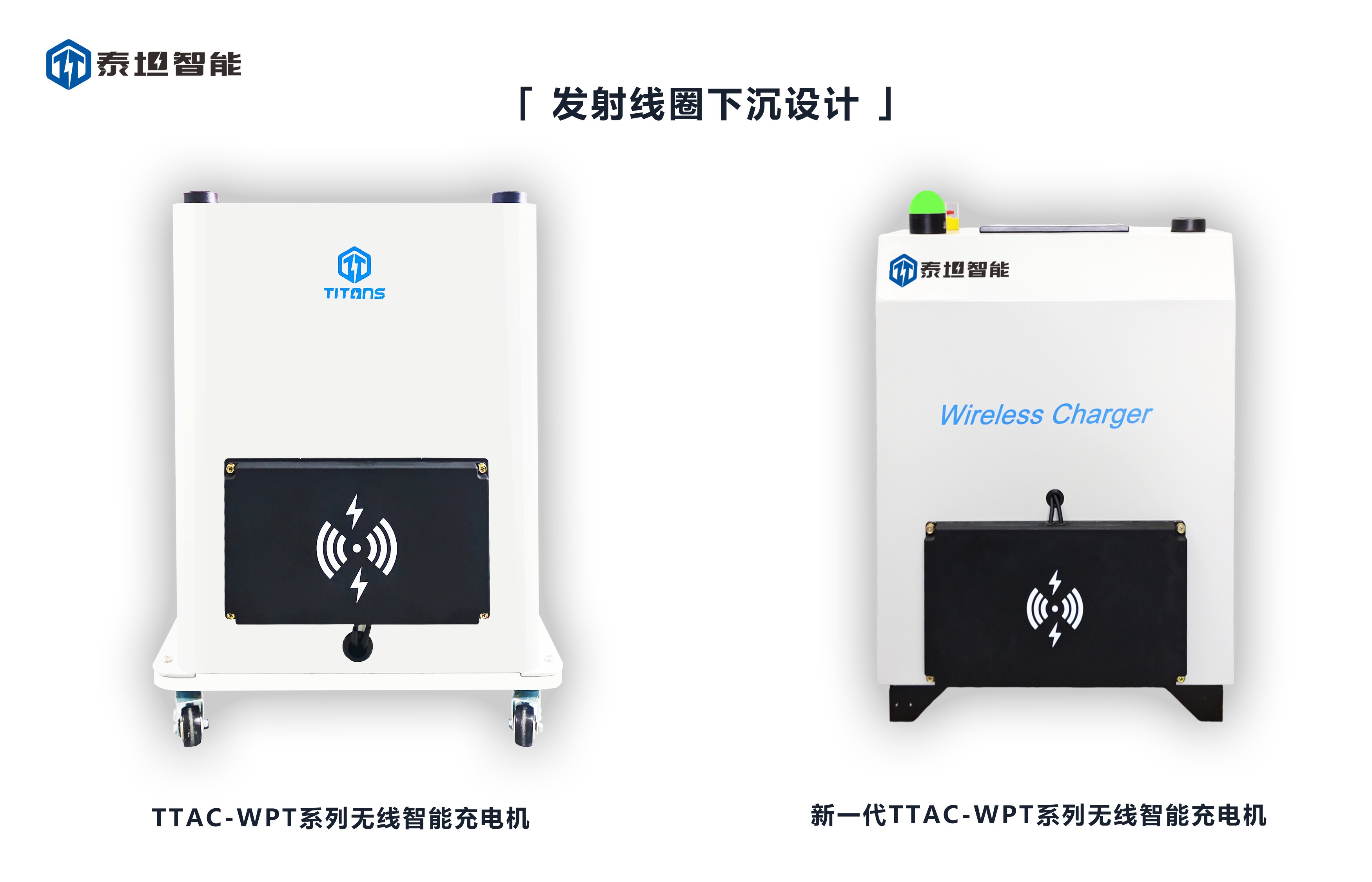 发射线圈下沉设计 发射线圈下沉设计
