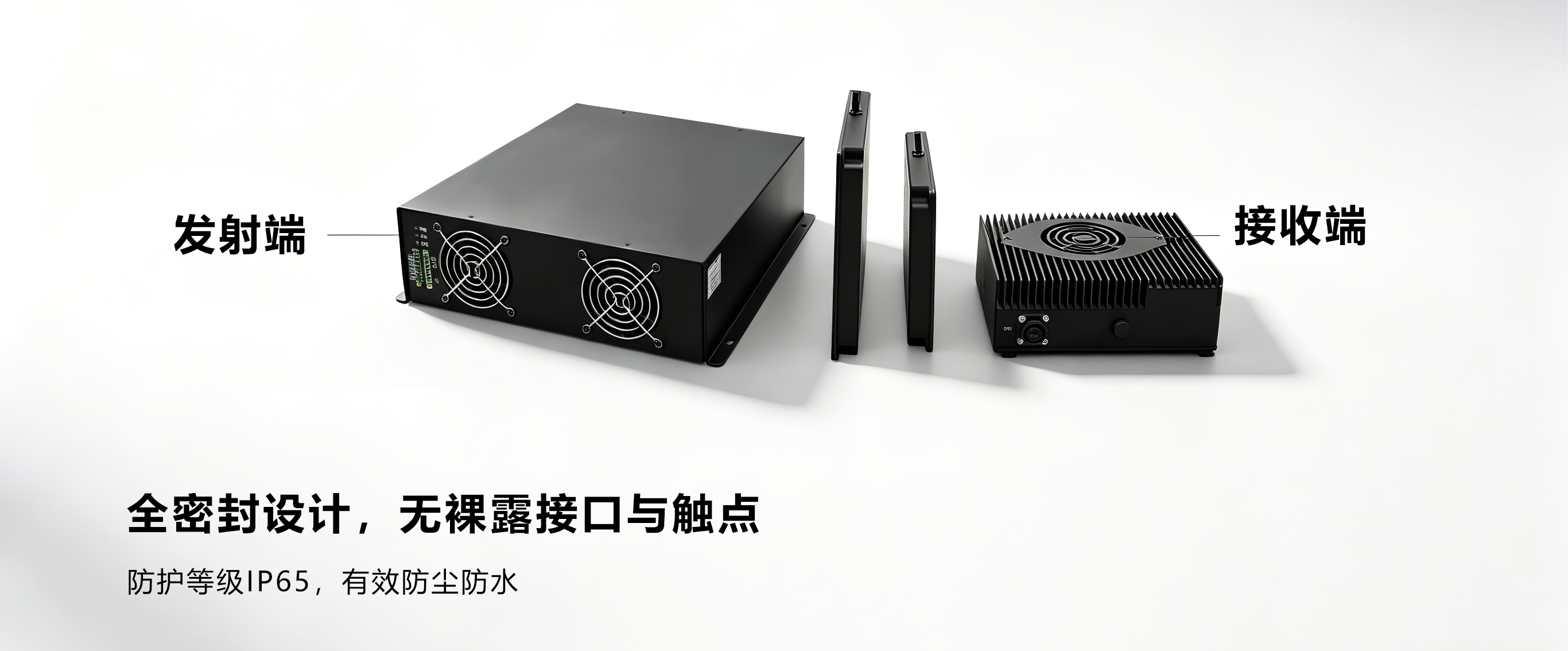 无线充电设备全密封设计(2)xiugai